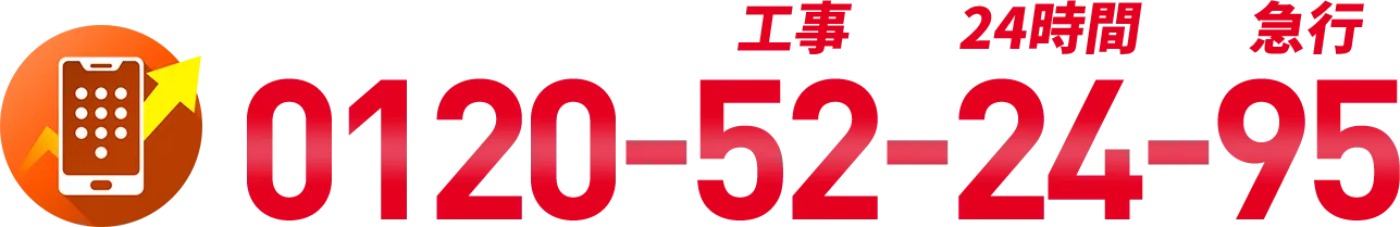 0120-52-24-95