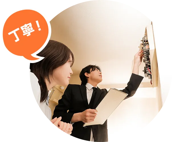 スタッフが丁寧に説明